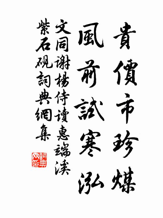 仙人樓上捧赦書 詩詞名句