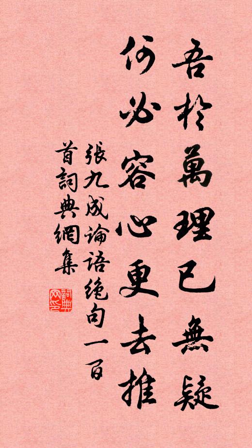 秋露青黃新種橘，春風紅紫舊栽花 詩詞名句