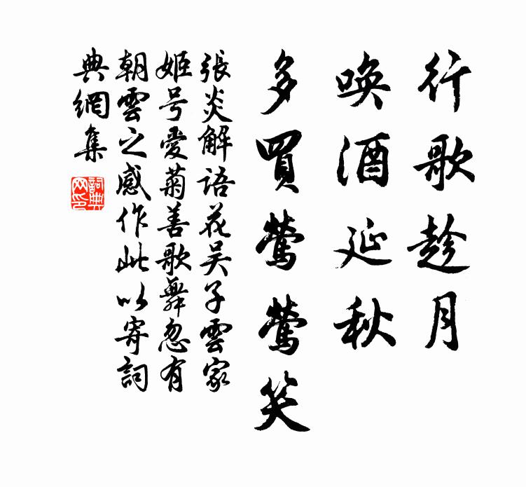 有口無言坐堆堆，落葉歸恨水見底 詩詞名句