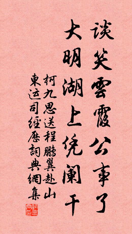 白髮潘郎，羞見看花伴 詩詞名句