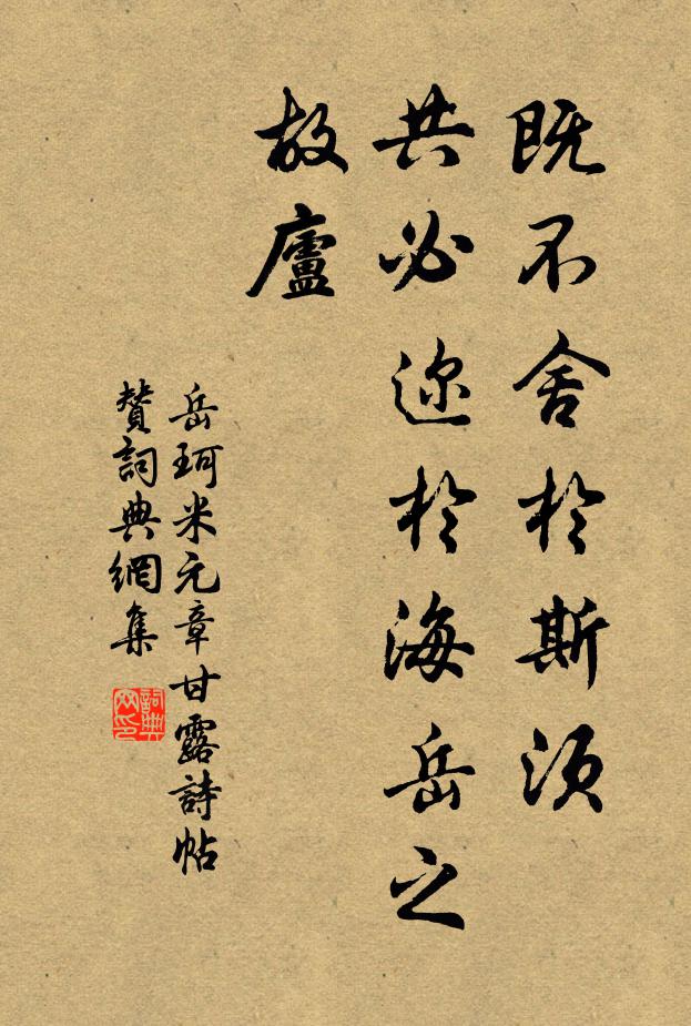 一琖清泉薦秋菊，不知何處吊參軍 詩詞名句