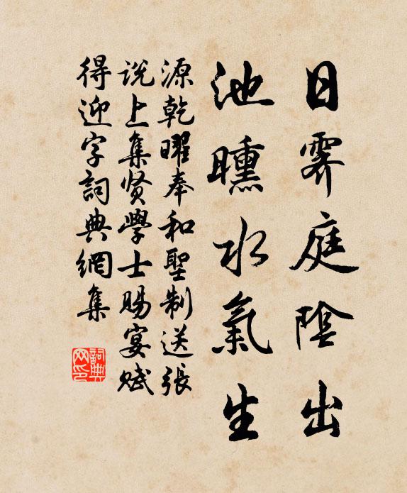 隙影窺蟾滴，芸香散篋書 詩詞名句