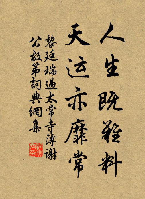 寂寥高室古松寒，松下仙人字委鸞 詩詞名句