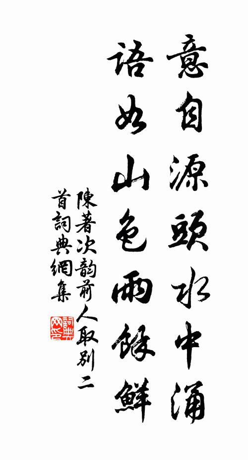 天子壯其語，縣城使位以官 詩詞名句