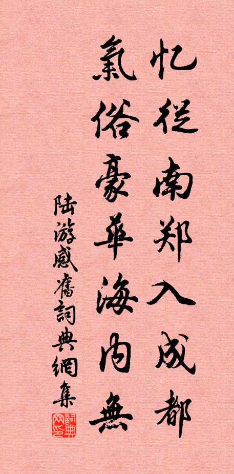 千里秋苗如普潤，何妨信史一書霖 詩詞名句