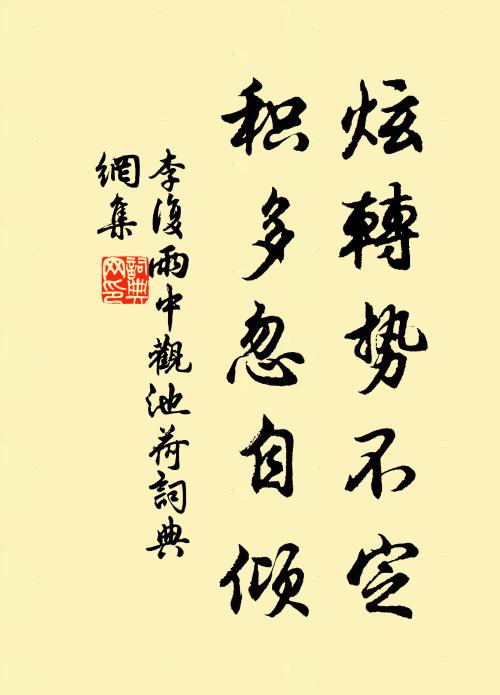 令君名能詩，公事多暇日 詩詞名句