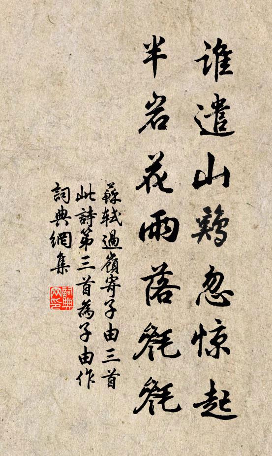 春去更無尋處 詩詞名句