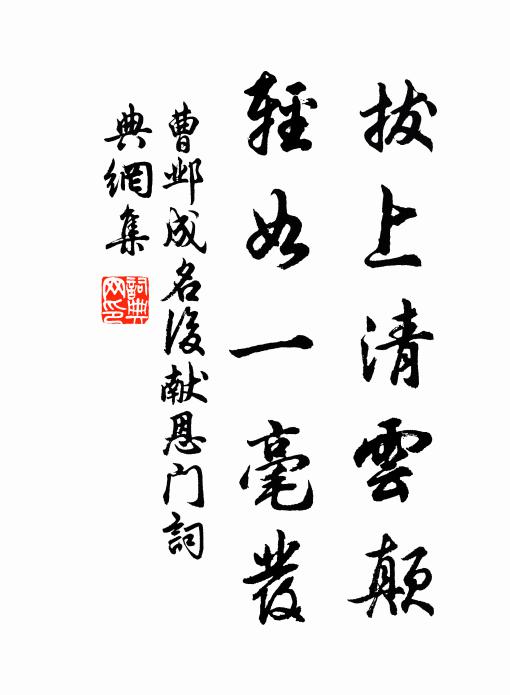 雨露時加潤，霜雪胡為凍 詩詞名句