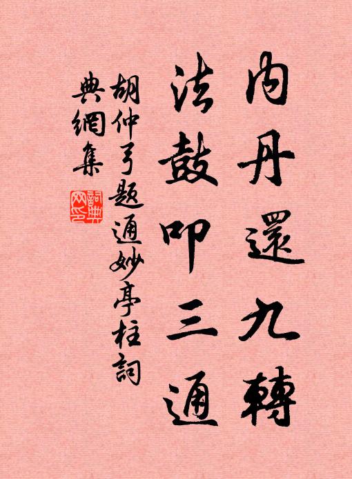 築圃非容易，經營二十年 詩詞名句