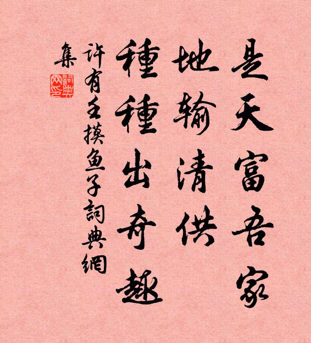 菜花黃沃濯，柳葉綠髼鬆 詩詞名句