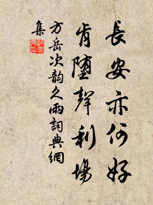 邯鄲四十餘年夢，相對黃粱欲熟時 詩詞名句