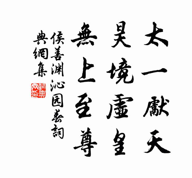 江頭綠暗紅稀 詩詞名句