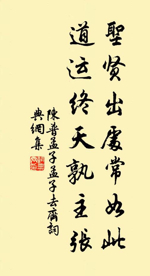 粉惹蝶翅，香上蜂須，忍把芳心縈碎 詩詞名句