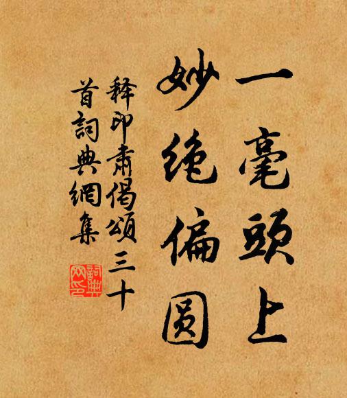 新隆寺後看韶石，三三兩兩略依稀 詩詞名句