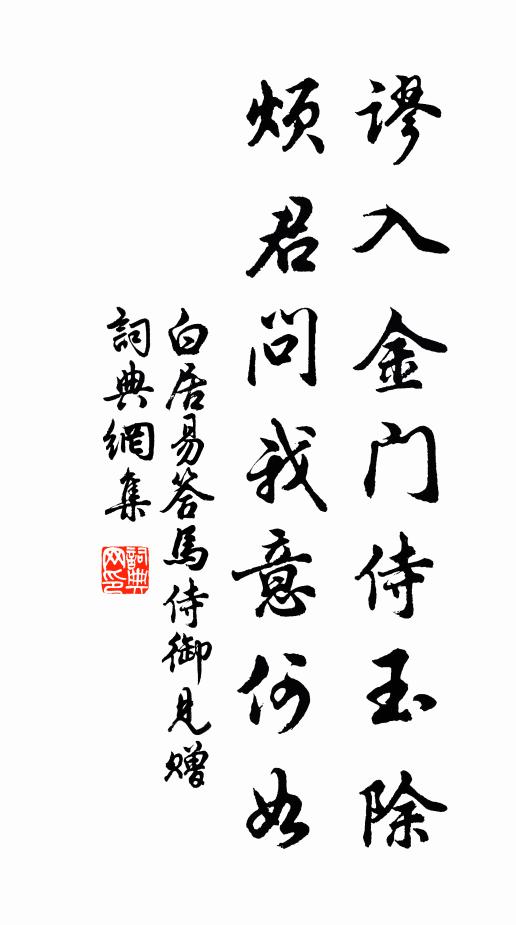 濺酒滴殘歌扇字，弄花熏得舞衣香 詩詞名句