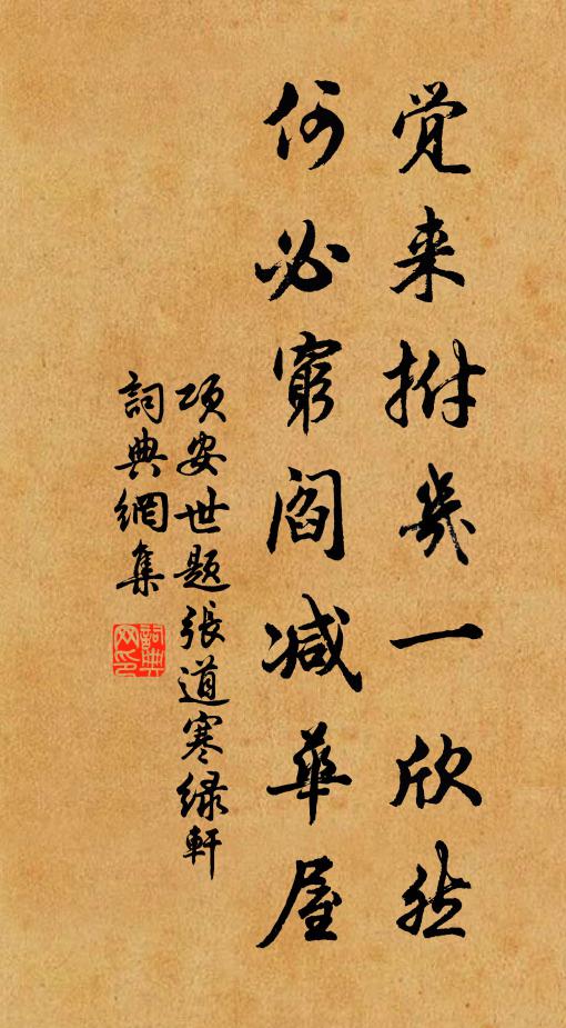 邇來奏對語，朝陽鳴鷟鸑 詩詞名句