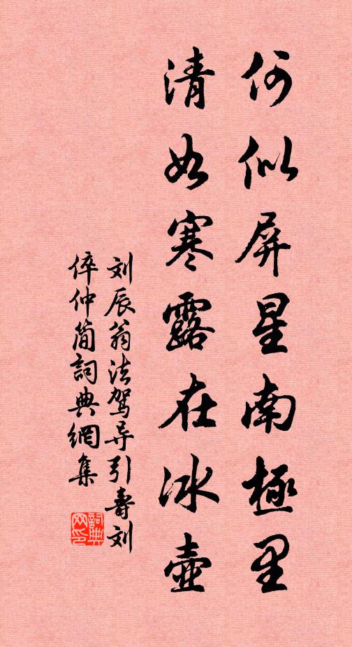 宰邑曠武城 詩詞名句