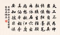 北極已看龍虎氣，神州漸近帝王家 詩詞名句