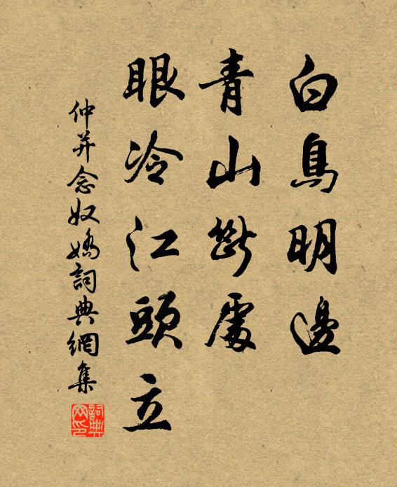 春岸立千峰，指也乎其勢 詩詞名句