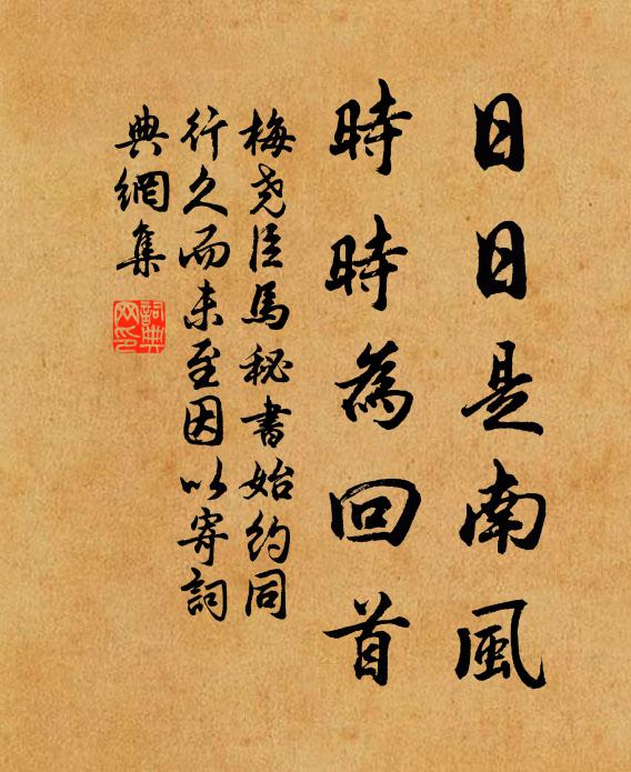 世士才華取，君家孝友基 詩詞名句