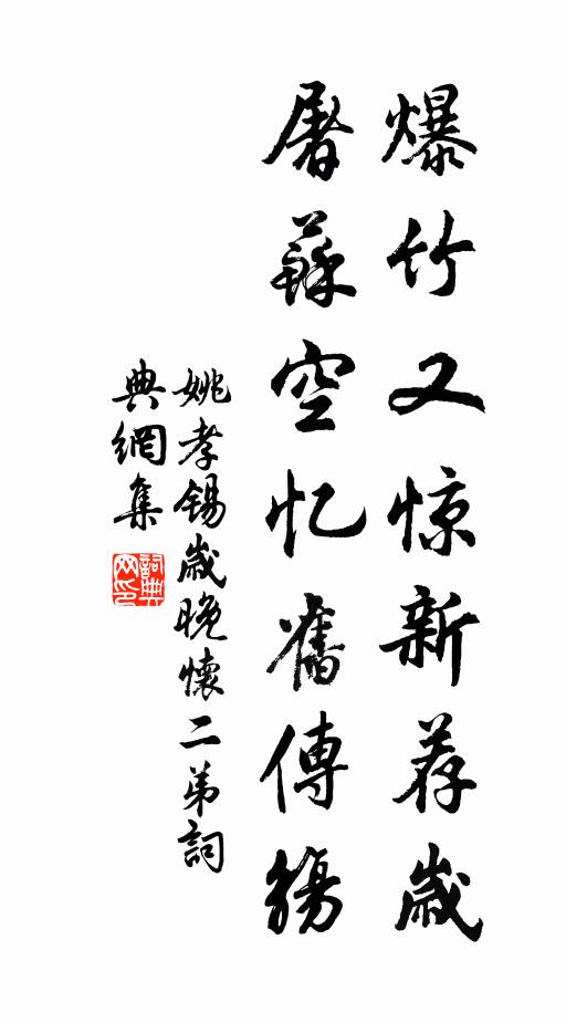 更無一點塵隨馬 詩詞名句