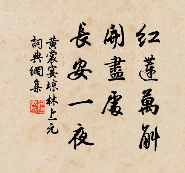 東西天竺昔每評，今弗重提惟小憩 詩詞名句