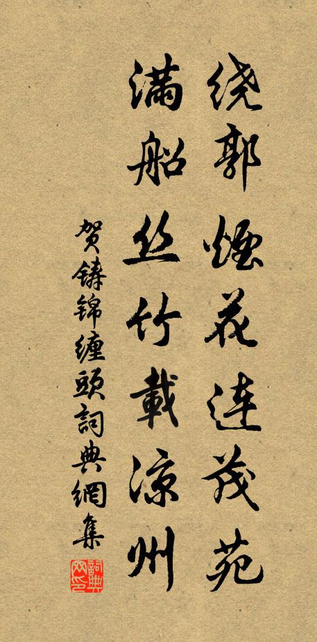 茸茸春草長，時有牧牛登 詩詞名句