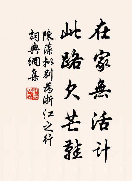 玄冥僭融和，玉川知其端 詩詞名句