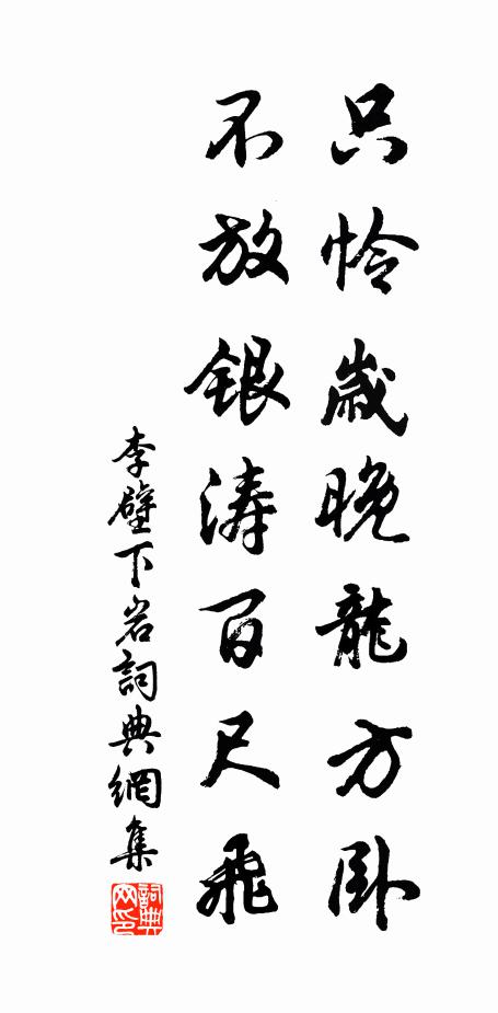 山枕上，恐人知 詩詞名句