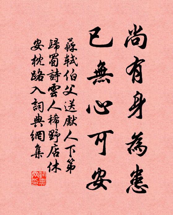 尚用侍郎書戶契，肯求節度賣山貲 詩詞名句