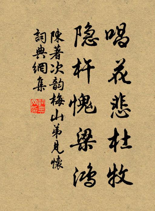 珠簾院落，人靜雨疏煙細 詩詞名句