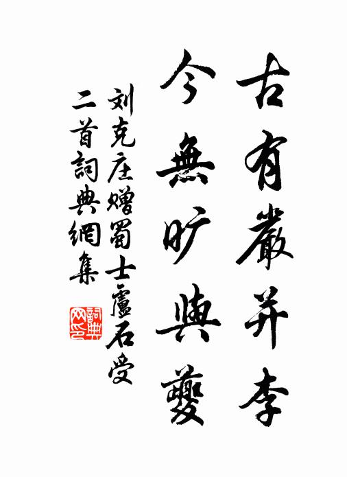 遙夜一美人，羅衣沾秋霜 詩詞名句