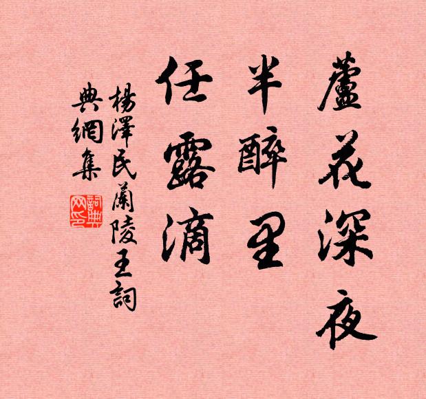 絕塞元休馬，吾農先夢魚 詩詞名句