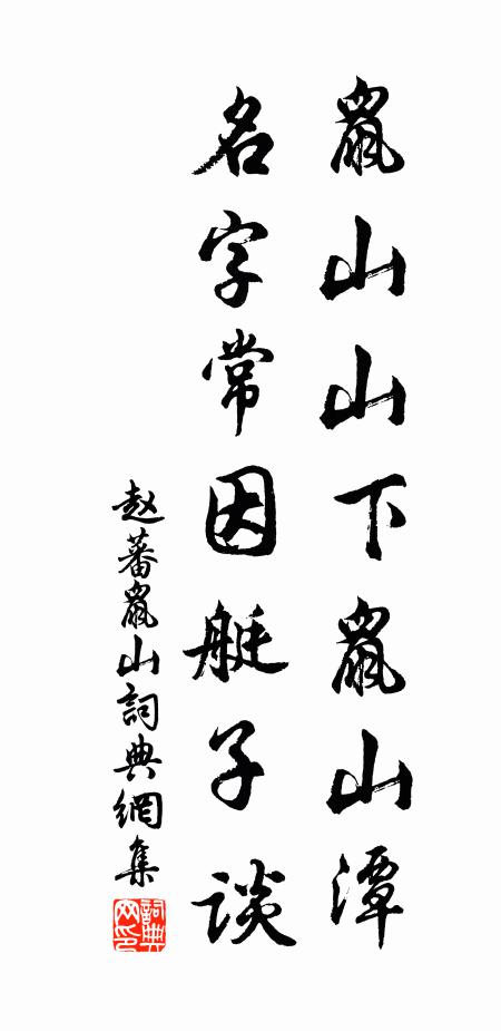 三春既繁麗，九秋亦瀟灑 詩詞名句