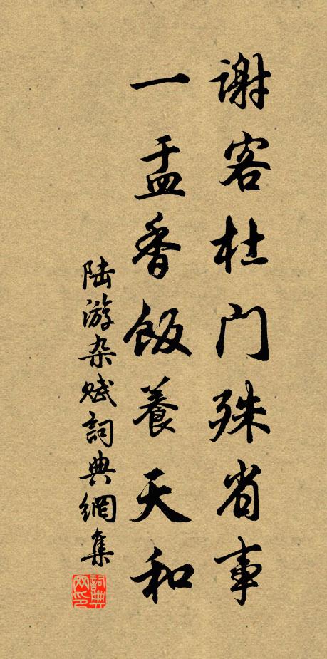 舊時天祿校書郎，習氣薰人老未忘 詩詞名句