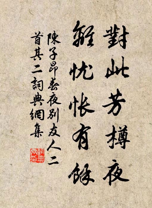 君諱平，字秉之，姓許氏 詩詞名句