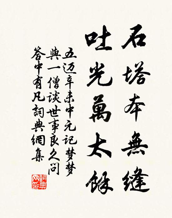 粉白朱紅翡翠翹，漢宮等級不相饒 詩詞名句