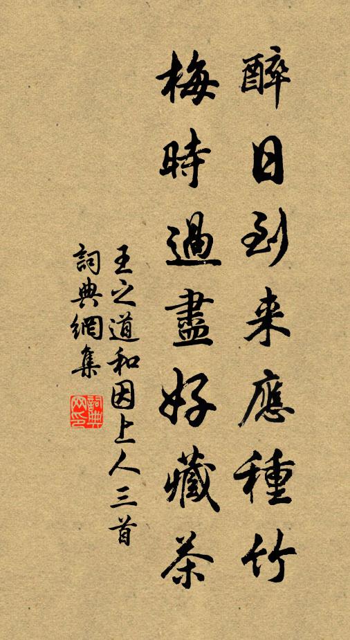 榆羹杏粥誰能辦，自采庭前薺菜花 詩詞名句