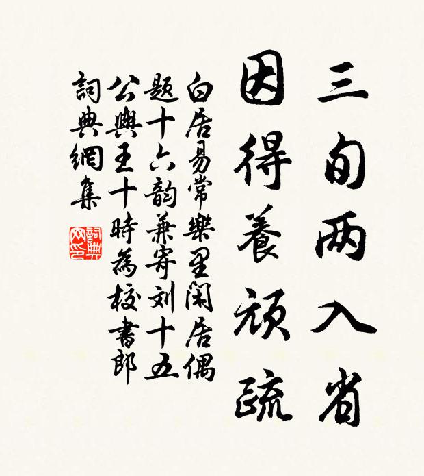 擎拳稽首拜雲霄 詩詞名句