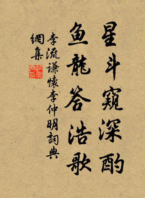 岩通新雨溜，林暗殘春花 詩詞名句