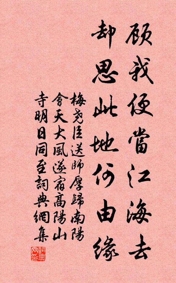 夢作白鷗去，江湖水黏天 詩詞名句