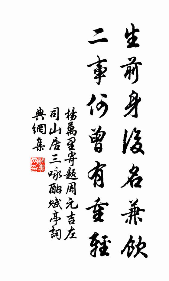 龍虎閒名字，安用分爐鼎 詩詞名句