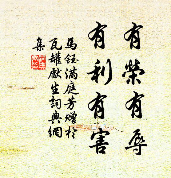 武湯東伐韋，固君含悲悽 詩詞名句