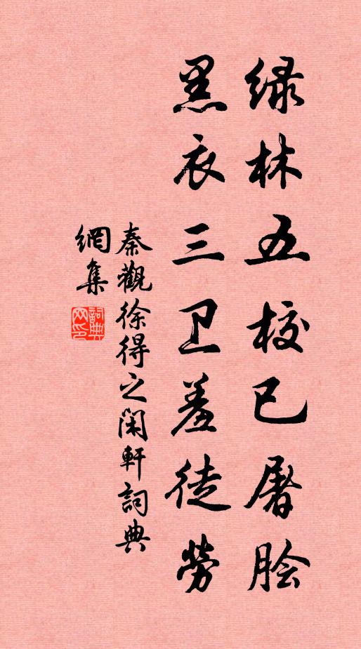 願與神仙客，同來事本師 詩詞名句