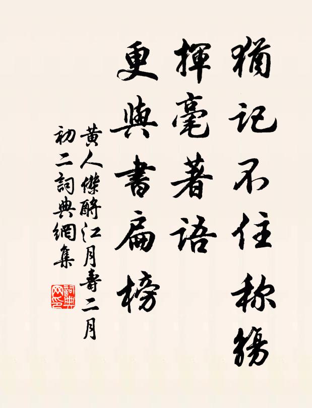 崇霞台上神仙客，學辨痴龍藝最多 詩詞名句