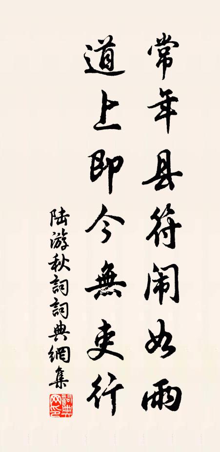 道性宜如水，詩情合似冰 詩詞名句