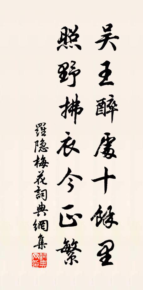 虛中存納受，絕壁阻攀躋 詩詞名句