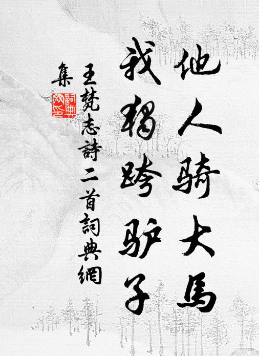 禾黍報西成，犁鋤戒東作 詩詞名句