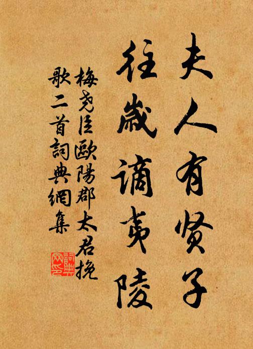 入稽山書院，如見晦庵翁 詩詞名句