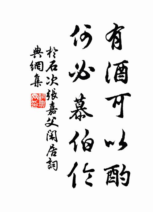 解道征鴻數字秋，清於雪碗映冰甌 詩詞名句